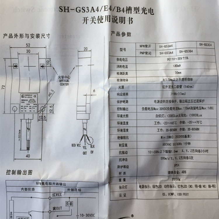 销适用E3SGS3E4电梯平层开关光电感应器 GS3B4汇通 SGD31GGT品