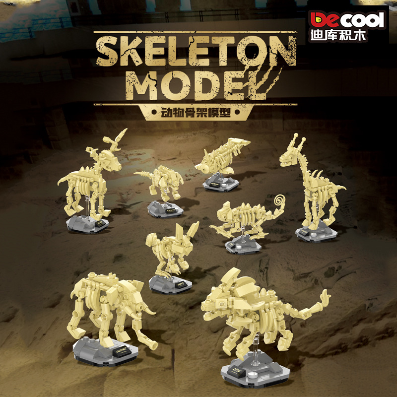 恐龙化石积木剑龙雷龙三角龙沧龙骨架模型立体拼图拼装益智玩具