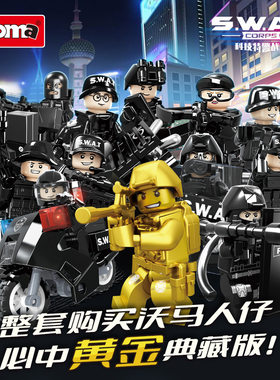 沃马C5000军人战队军事人仔儿童男孩拼装积木玩具特种兵武器盲盒