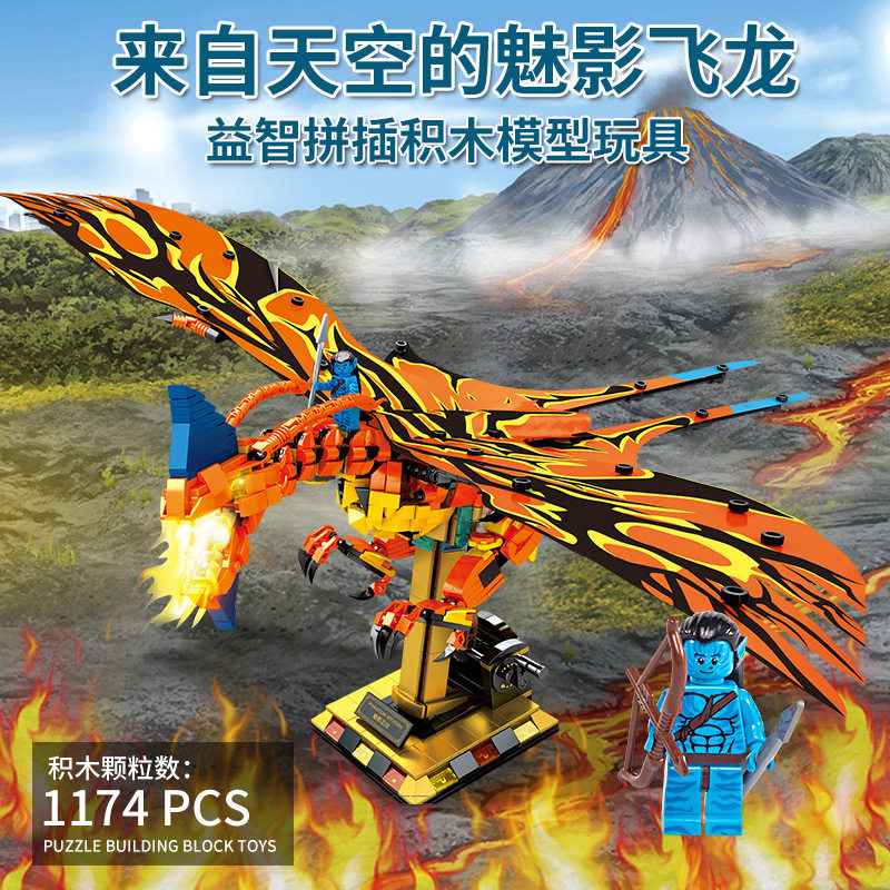 美及权力的游戏巨龙史矛革韦赛利昂魅影飞龙模型拼装积木益智玩具