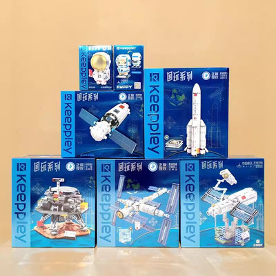 启蒙积木K10203航天系列中国航天太空火箭空间站宇航员儿童玩具
