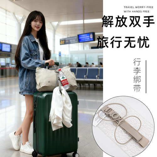可调节背带绳行李拉杆箱挂扣带捆绑带户外背包带挂钩带外置饮料扣