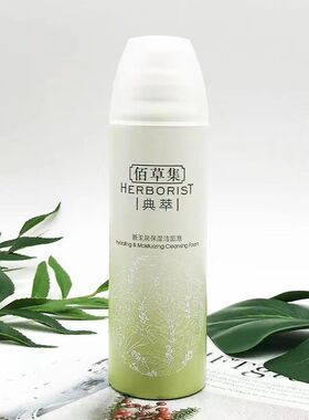 新玉润保湿洁面泡深层清洁泡沫
