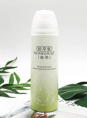 新玉润保湿洁面泡深层清洁泡沫
