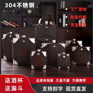 高档304不锈钢酒壶便携式户外随身大容量5斤7斤10斤加厚装白酒瓶