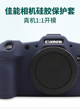 适用于佳能相机包90D77D5D45D3/5DS/5DSR850D200D防刮保护硅胶套