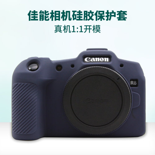 佳能相机包保护硅胶套佳能硅胶套