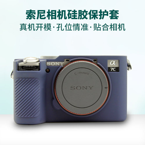 索尼硅胶套硅胶套索尼保护套