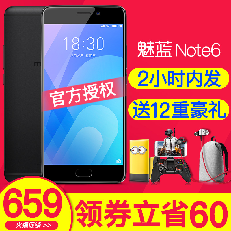 領券減60【套餐0元送音響/電源/吃雞12重禮】Meizu/魅族 魅藍 Note6手機s官方旗艦店正品海賊王限量版
