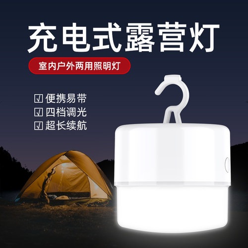 神火t20露营灯挂灯led夜市摆摊