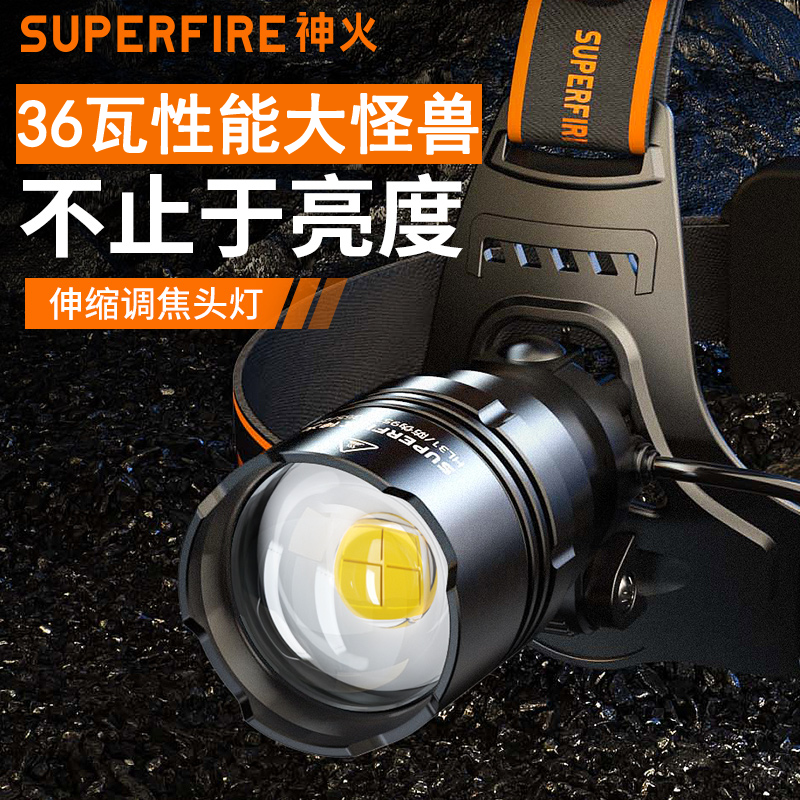 神火强劲头灯高亮远射