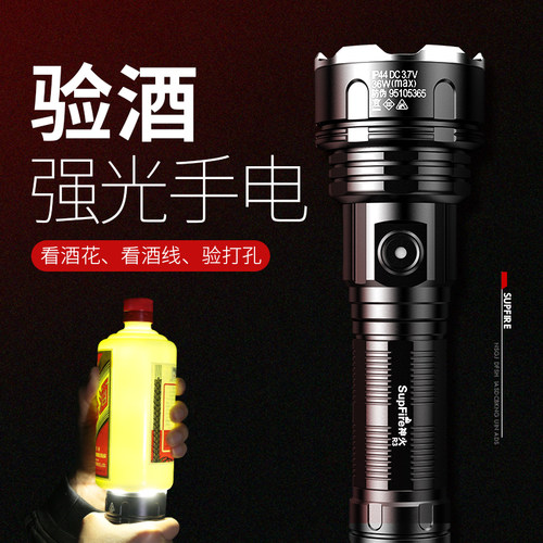 神火强光灯超长续航鉴定工具