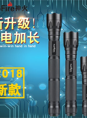 supfire神火T11-S强光手电筒usb充电超亮5000多功能户外远射T6L2