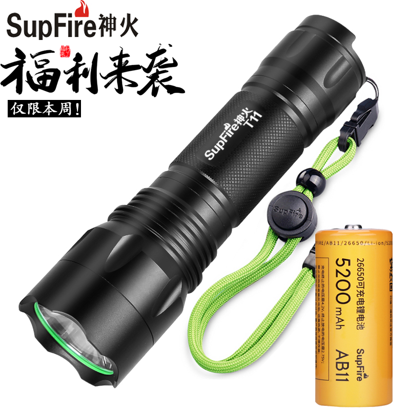 SupFire神火T11强光手电筒超亮LED可充电聚光远射T6-L2家用户外灯 户外/登山/野营/旅行用品 手电筒 原图主图