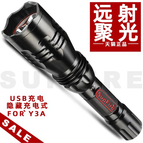 supfire神火强光户外q5手电筒