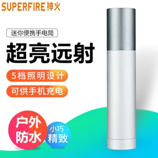 supfire神火S11手电筒强光可充电超亮户外多功能远射远射程小迷你