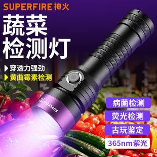 神火专业365nm大功率伍德氏灯猫藓测试荧光剂紫光灯鉴定烟酒验钞
