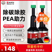 2 bottles of German Würth automobile gasoline fuel treasure in addition to carbon deposition engine additive oil cleaning and maintenance agent