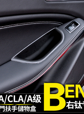 BENZ平治GLA CLA右驾港版储物盒右舵W176 W117 X156收纳盒子