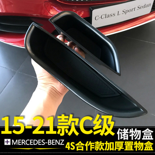 车门储物盒15-21改装扶手箱