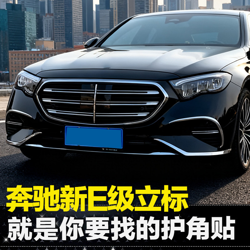 适用24-26款奔驰E级E30车身/车窗饰条/门槛