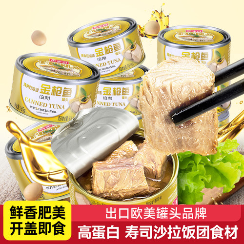 鱼家香油浸罐头即食饭菜