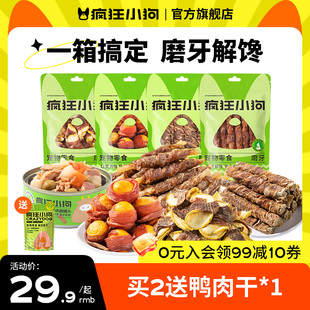 疯狂小狗狗零食大礼包火腿肠宠物泰迪幼犬小型中型犬鸡肉干磨牙棒