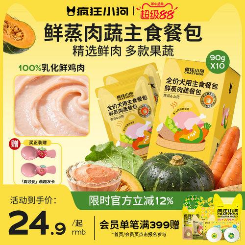 疯狂小狗狗罐头主食餐包90g*5袋