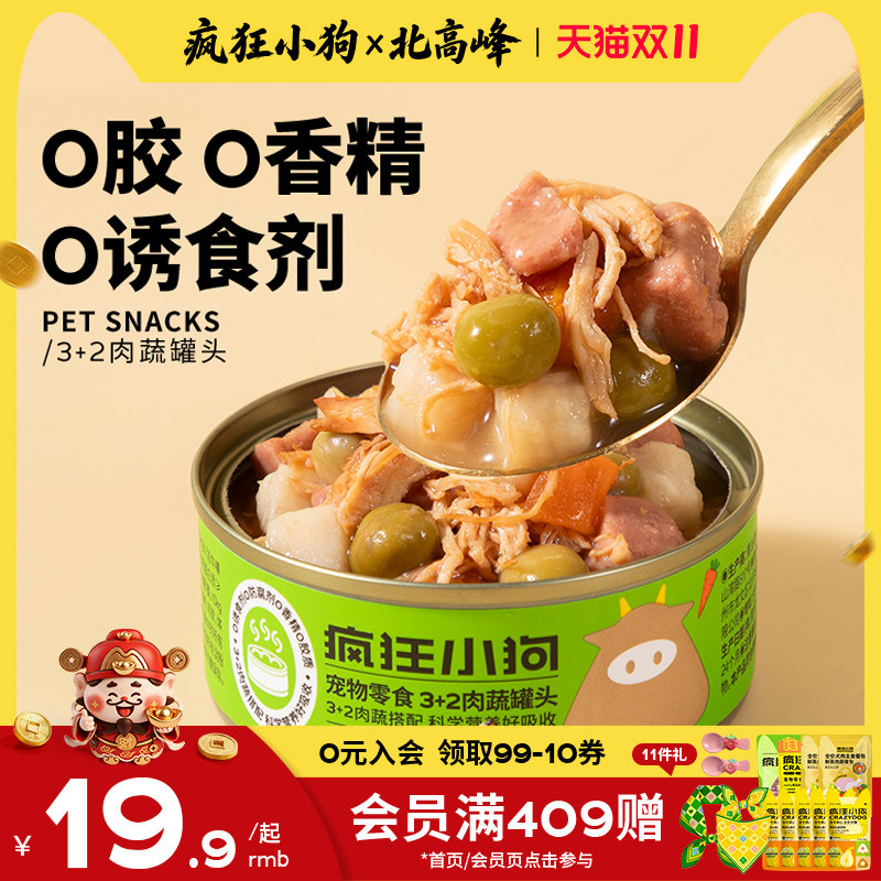 疯狂小狗狗罐头营养湿粮拌饭主食罐柯基泰迪成犬幼犬增肥狗狗零食