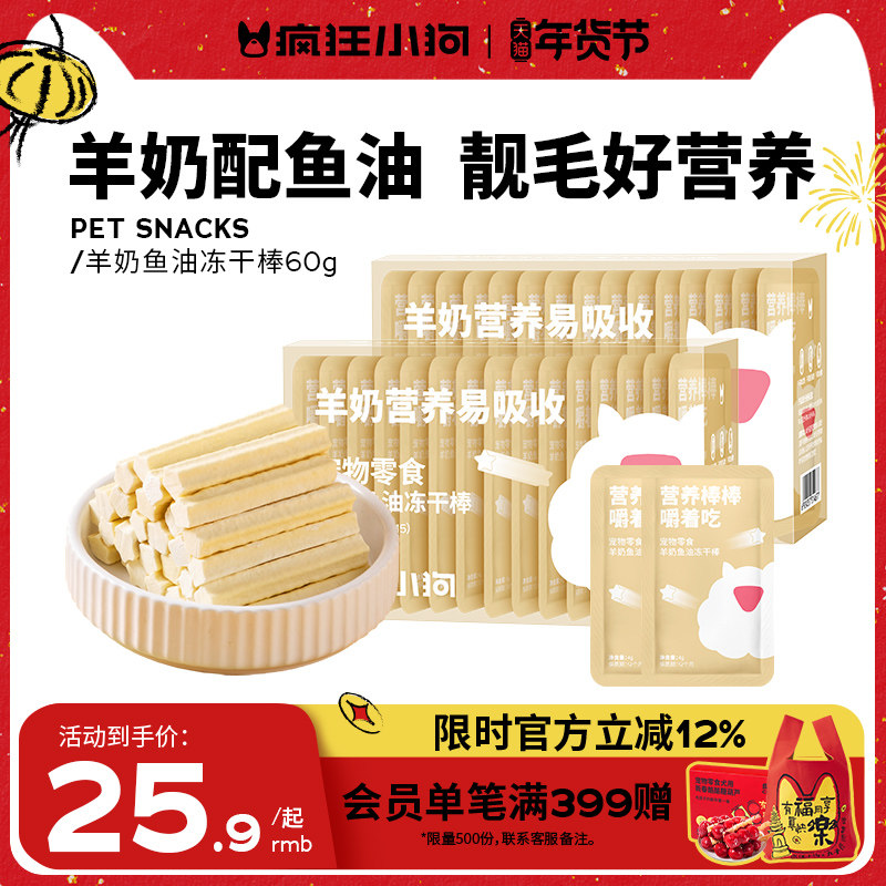 ���С�����ɹ���ʳ���̰���Ȯĥ�������Ұ�����̩��ר�ó�����ʳ 25.9Ԫ