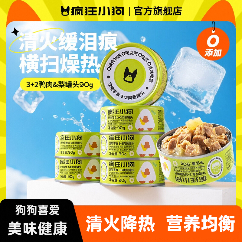 疯狂小狗鸭肉雪梨零食狗罐头