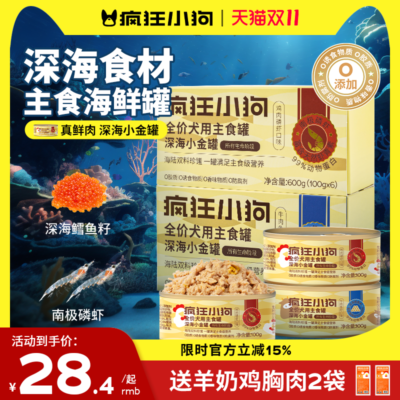 天猫犬零食品牌销量top1