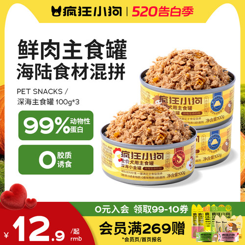 疯狂小狗鲜肉主食罐真鲜肉高蛋白