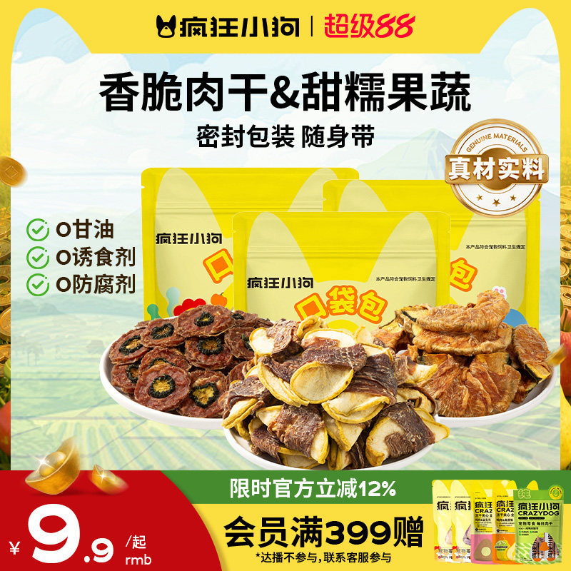 疯狂小狗狗零食鸭肉干缠雪梨大小型犬幼犬泰迪训犬磨牙宠物零食图片