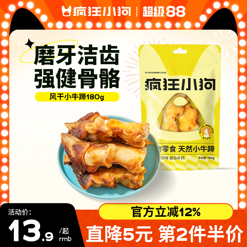 疯狂小狗骨头磨牙棒牛棒骨