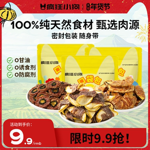 疯狂小狗狗零食鸭肉干缠雪梨大小型犬幼犬泰迪训犬磨牙宠物零食