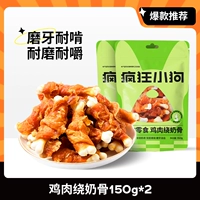 [Модель чистого мяса, добавка кальция для коренных зубов] Milk Bone, 2 упаковки