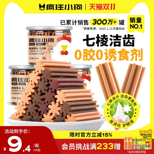 疯狂小狗 Собачьи маги, маленькие щенки плюшевые плюшевые чистки случайная костяная костя