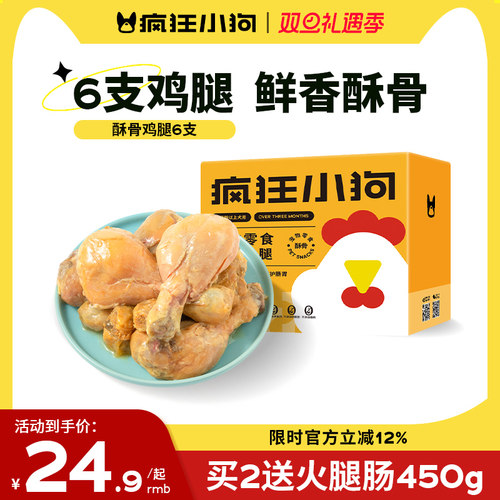 疯狂小狗狗零食泰迪金毛湿粮罐头