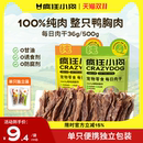 疯狂小狗每日肉干狗狗零食鸭肉干泰迪小型犬磨牙棒宠物零食鸡肉干