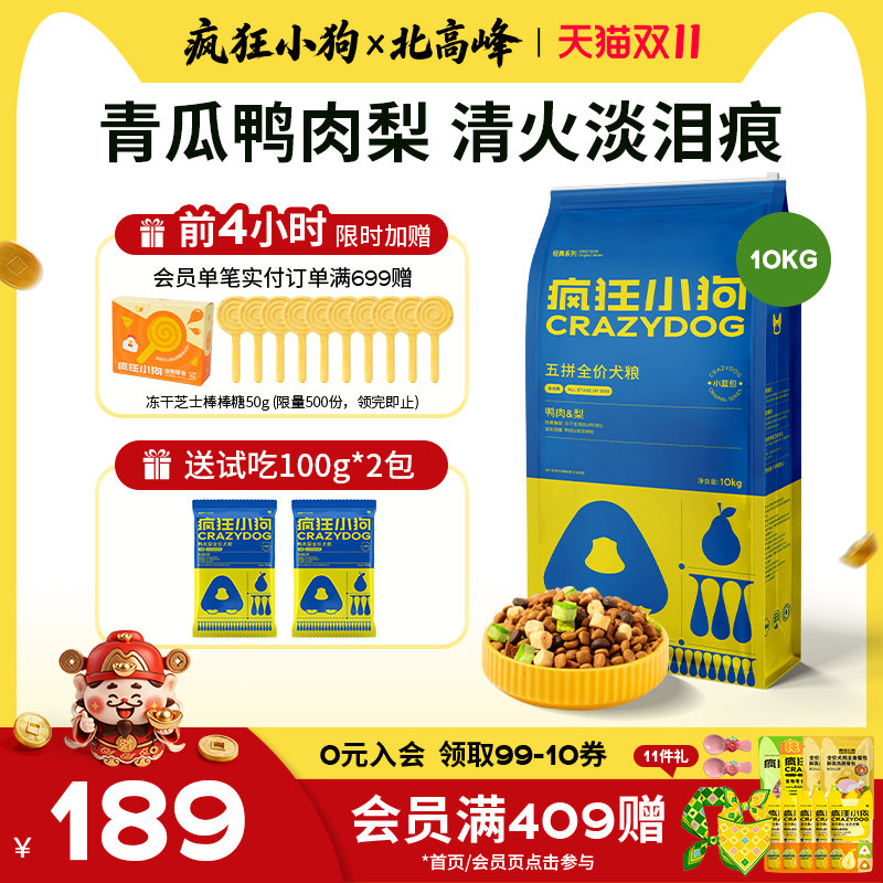 疯狂小狗鸭肉梨冻干狗粮中小型犬大20斤装解泪痕泰迪比熊毛幼成犬