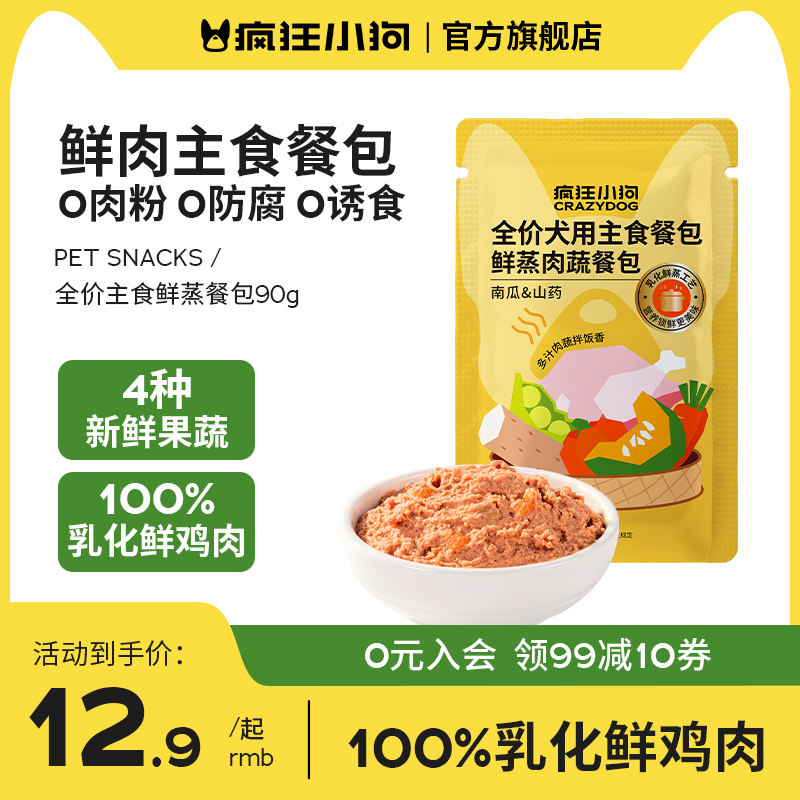 疯狂小狗狗零食狗罐头全价主食鲜蒸餐包泰迪宠物湿粮拌饭拌狗粮图片