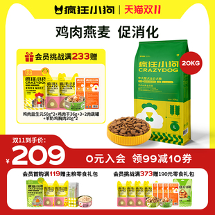 疯狂小狗牛肉香菇狗粮40斤装 金毛拉布拉多阿拉斯加边牧大型犬成犬