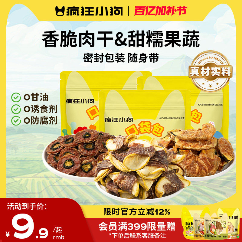 疯狂小狗狗零食鸭肉干缠雪梨大小型犬幼犬泰迪训犬磨牙宠物零食