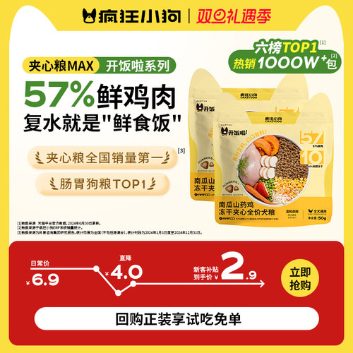 夹心粮开饭啦系列丨舒缓肠胃2.0