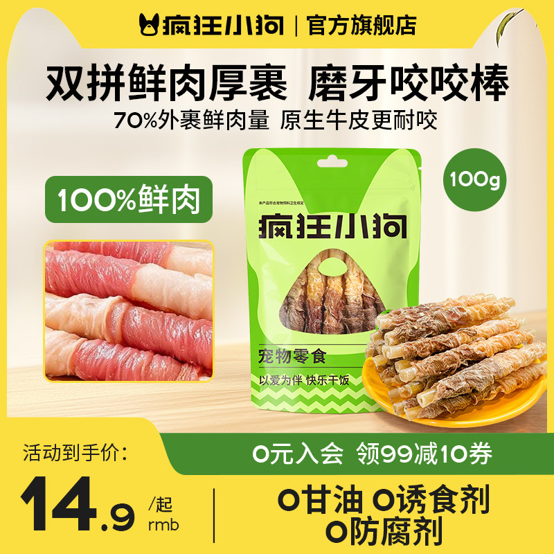 狗狗磨牙棒鲜肉牛皮洁齿棒洁牙棒耐咬宠物鸭肉鸡肉干小型犬零食
