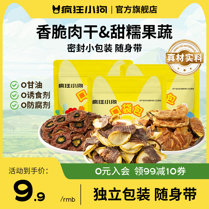 疯狂小狗狗零食鸭肉干缠雪梨大小型犬幼犬泰迪训犬磨牙宠物零食