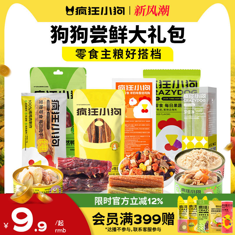 狗狗零食尝鲜大礼包0胶0诱磨牙棒图片
