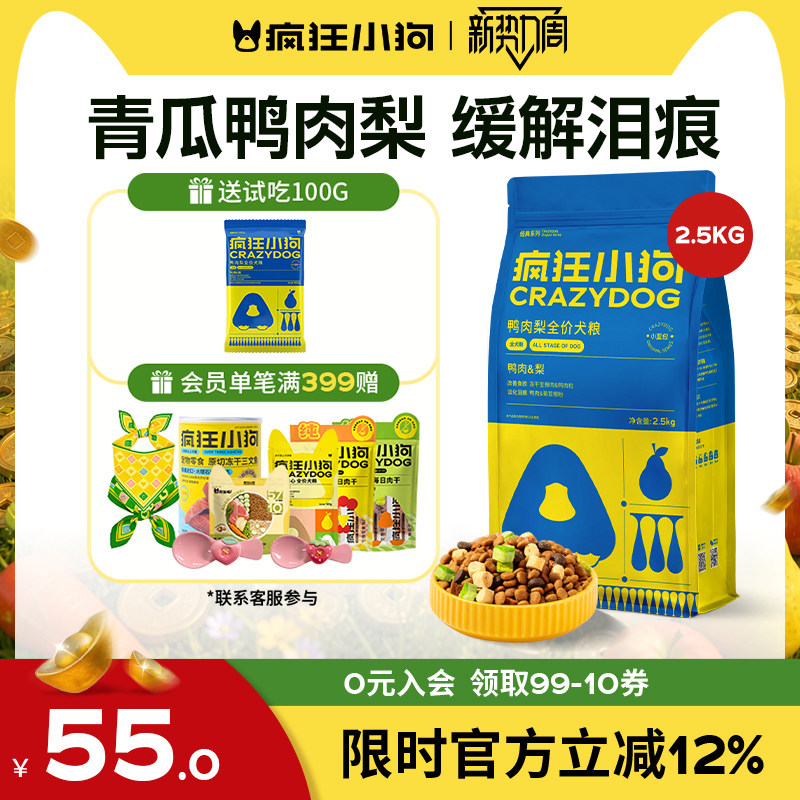 楼上巅峰凑单参考 - 86线报