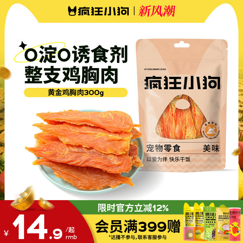 疯狂小狗狗零食鸡肉干鸭胸肉干图片